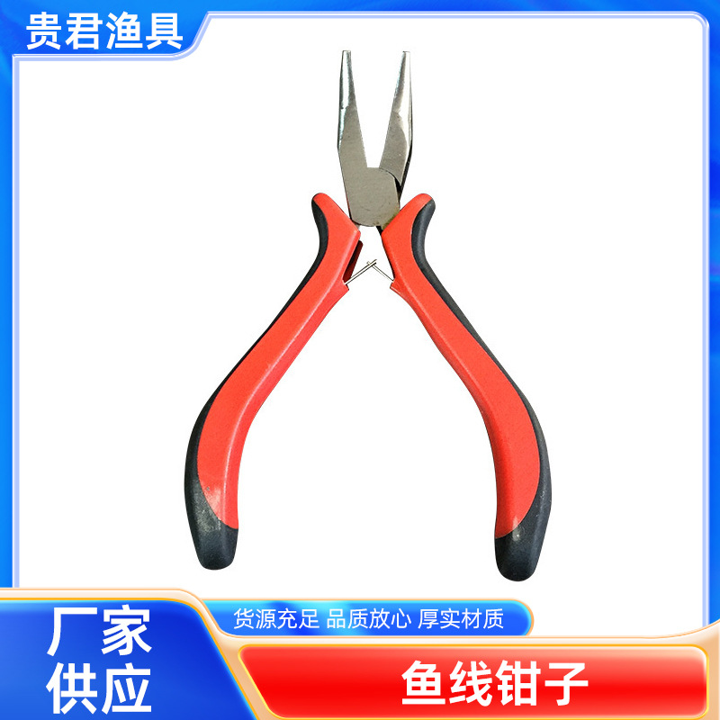 不锈钢弯嘴鱼线钳子钓鱼尖嘴脱钩工具钳电工家用压线剥线剪线钳
