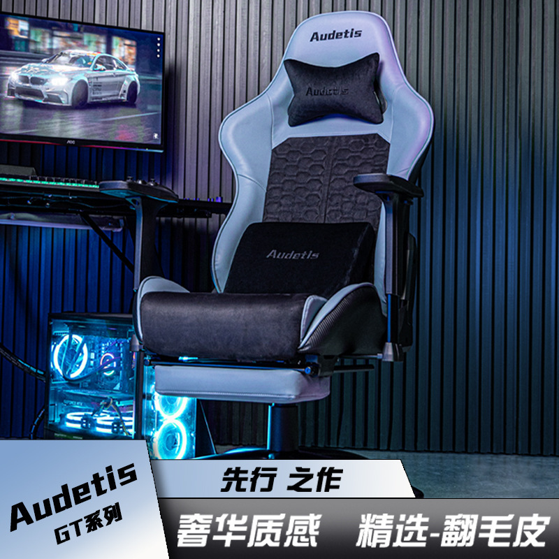 Audetis E-Sports Chair Boys Dormitory Gaming Chair Home Chair Can Lie Down, Comfortable and Not Tired after Sitting for a Long Time Computer Chair