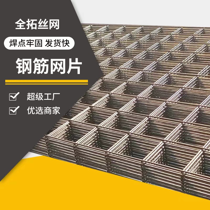 建筑网片工地网片钢丝防护防裂铁丝地暖地热网孔