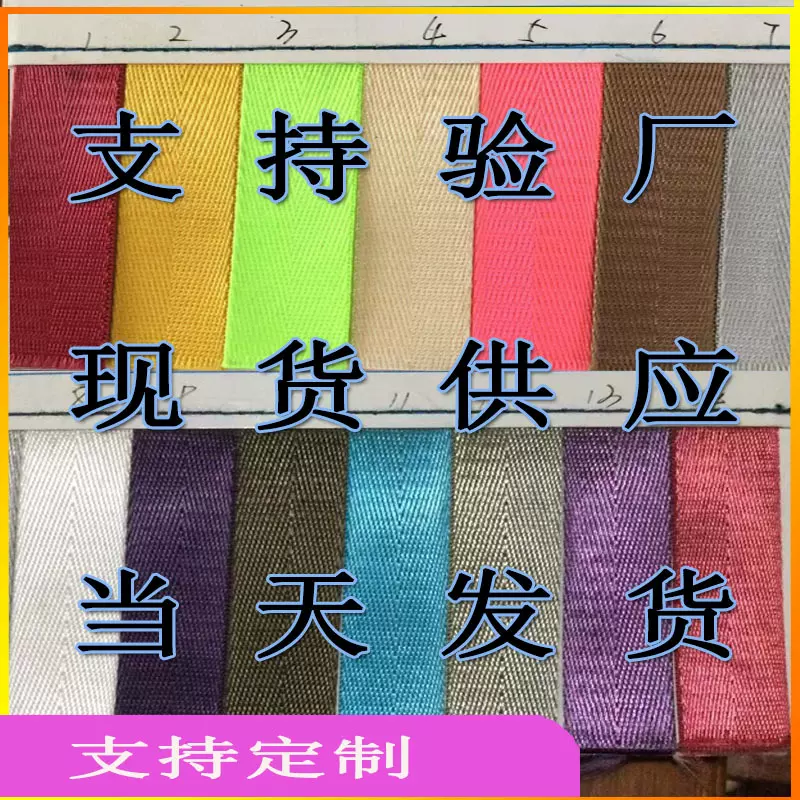 反光丝彩阻燃人字仿尼龙丙涤纶PP棉帆布子母包边条辅料织带子厂家