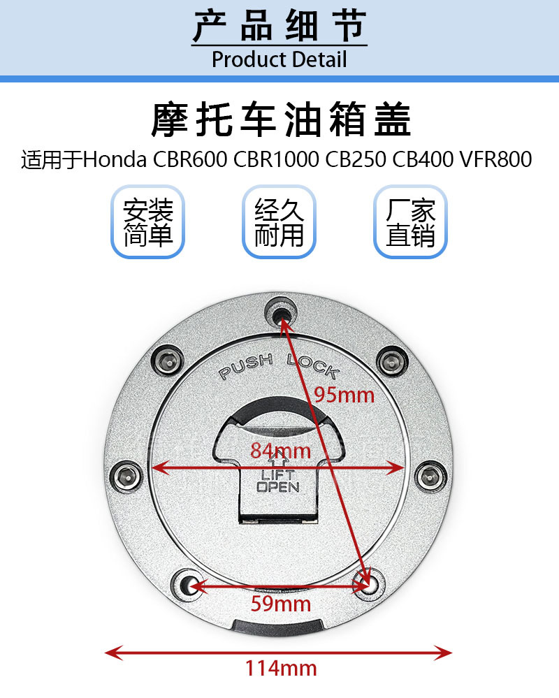 Motorcycle modification parts suitable for Honda Yingang CB400 CBR400 CBR250 VFR30 fuel tank lock
