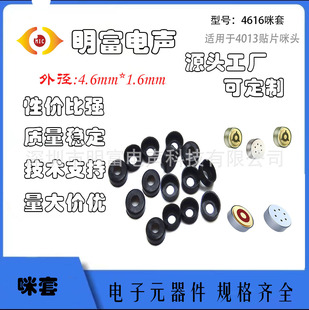 4013���^���z��4.6*1.6mm���^�� �����z�ױ�����4013�NƬ���^�z��