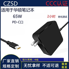 笔记本配件;电源适配器