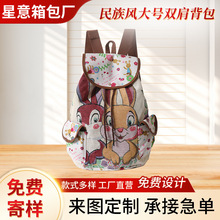 外贸民族风大号双肩背包刺绣大象猫咪帆布包女士旅游包云南绣花包