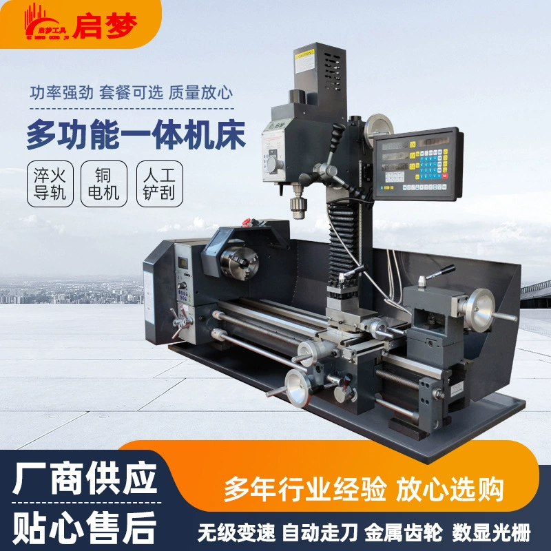 Qimengdo стиль сверлильный фрезерный станок настольный сверлильный станок цифровой фрезерный станок маленький сверлильный станок металлический токарный станок оптом