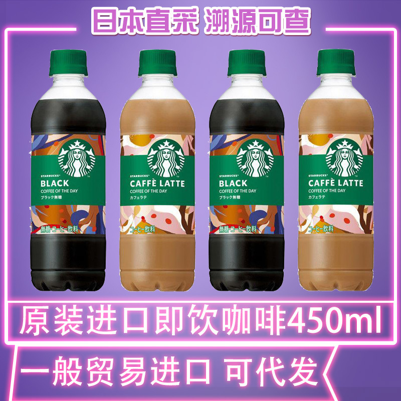 Japanese Imported Suntory Starbucks American-Style Ready-To-Drink Coffee, Charcoal Roasted Black Coffee, Fitness and Energy-Boosting Bottled Drink Japanese Imported Suntory Starbucks American-Style Ready-To-Drink Coffee, Charcoal Roasted Black Coffee, Fitness and Energy-Boosting Bottled Drink