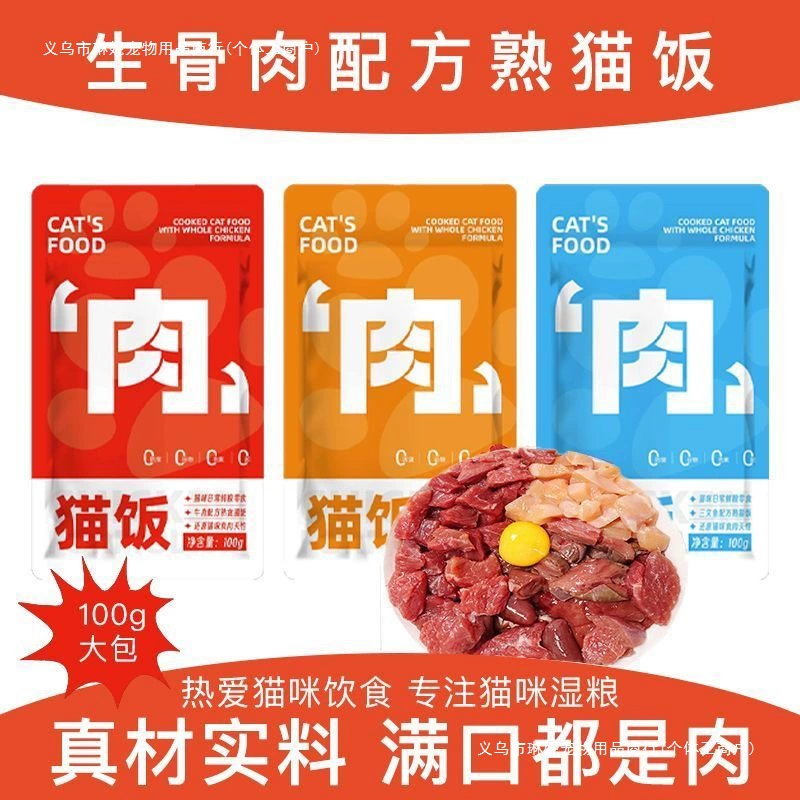 Корм для кошек, основное блюдо, влажный корм для увлажнения, набора веса, откорма щек, украшения шерсти и предотвращения выпадения шерсти для взрослых и молодых кошек, домашний корм для кошек.