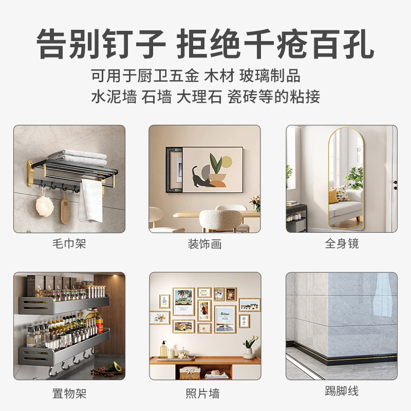 860免钉胶强力胶墙面粘贴墙胶塑料断裂专用胶水粘铁防水免打孔|undefined
