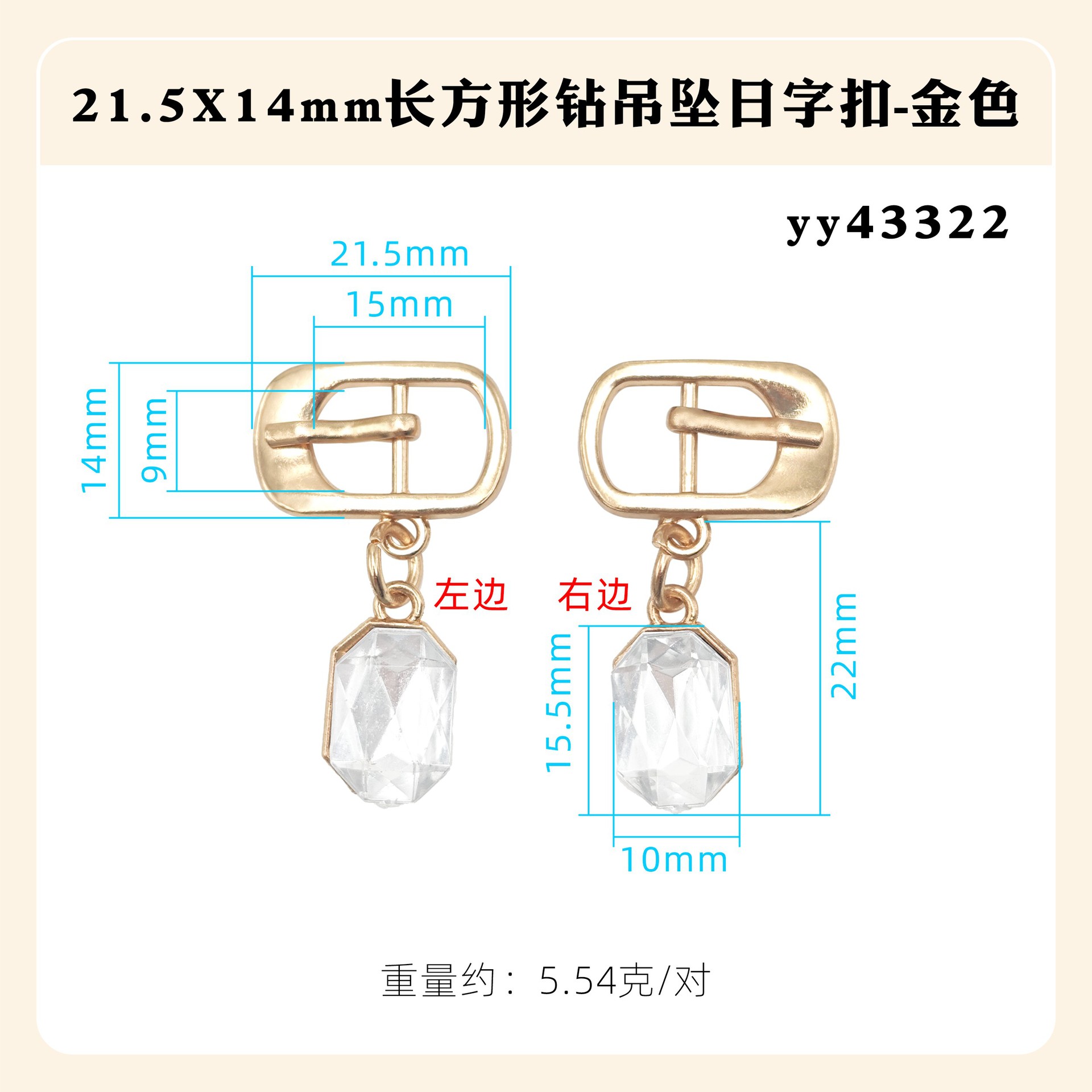 日の字の調節の針は亜鉛合金の四角形の楕円を掛けてダイヤモンドの日の字を入れてリュックサックのベルトのバックルの靴のバックルの装飾の部品を掛けます。