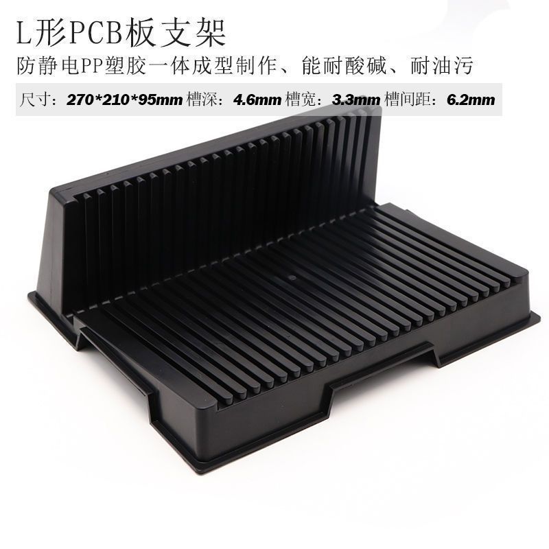 L型防静电移动插槽屏幕PCB线路板托盘周转架液晶支架高达板架