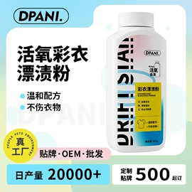 多用途清洁剂;皮革家具;彩漂