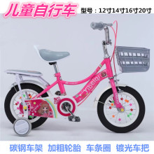 儿童自行车3-10岁女孩宝宝单车12寸14寸16寸20寸公主车脚踏车童车