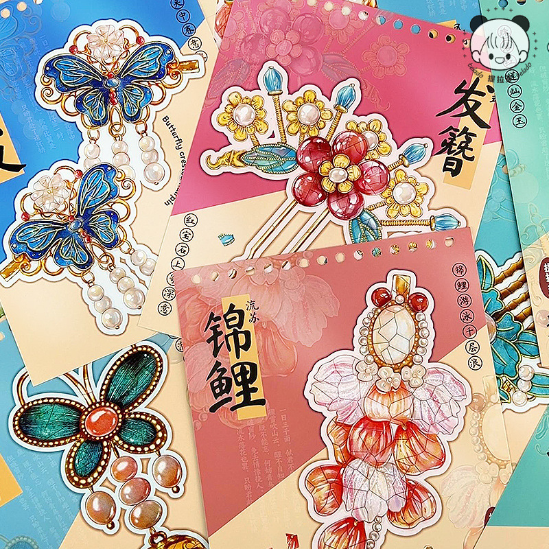 提拉多首饰拼贴贴纸本拼图造景贴纸场景手账微缩女孩儿童手帐贴纸|undefined