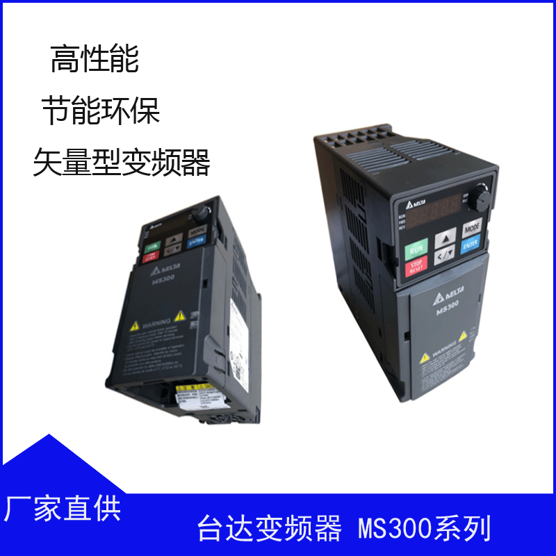 台达变频器原装正品通用型变频器原装正品通用型变频器2.2KW380V