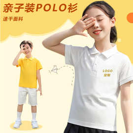 速干polo衫定制亲子装运动儿童班服夏季活动快干幼儿园校服印logo