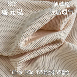 针织潮牌格子提花涤氨仿棉面料服装服饰裤子布工厂华夫格面料