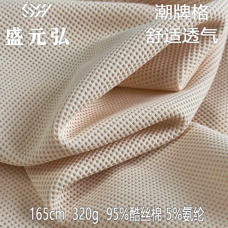 Knitted Trendy Brand Plaid Jacquard Polyester-Spandex Cotton-Like Fabric for Clothing and Pants, Factory Waffle Fabric