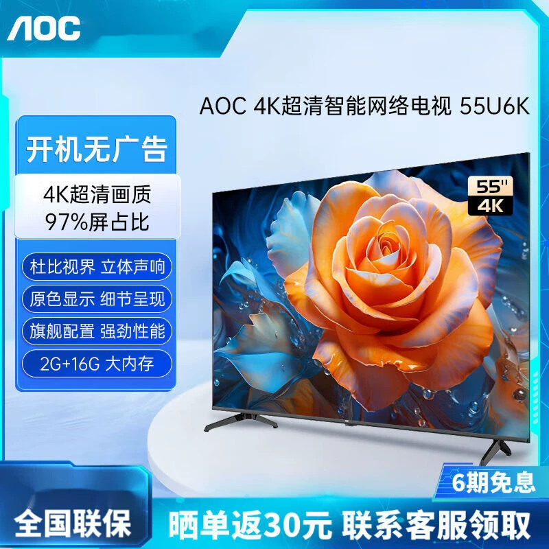 AOC 55U6K 55-дюймовый 4K сверхчёткий смарт-плоский ЖК-телевизор, полноэкранный для дома и гостиной, настенный монтаж