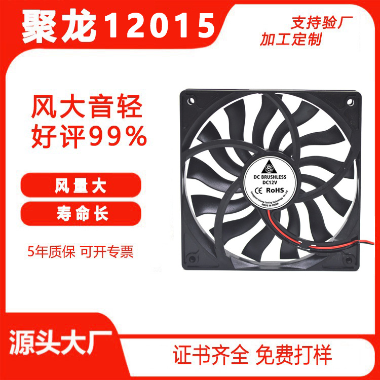 12015滚珠散热风机12v24v家用电器机箱电源空气净化器散热风扇