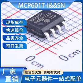 MCP601T-I/SN 运算放大器 SOIC-8 MICROCHIP(美国微芯)