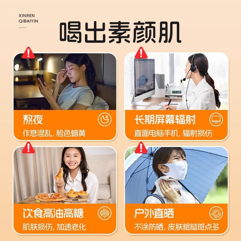 以白养白杏仁七白饮 代餐粉冲调饮品山药茯苓芡实七白饮杏仁饮|undefined