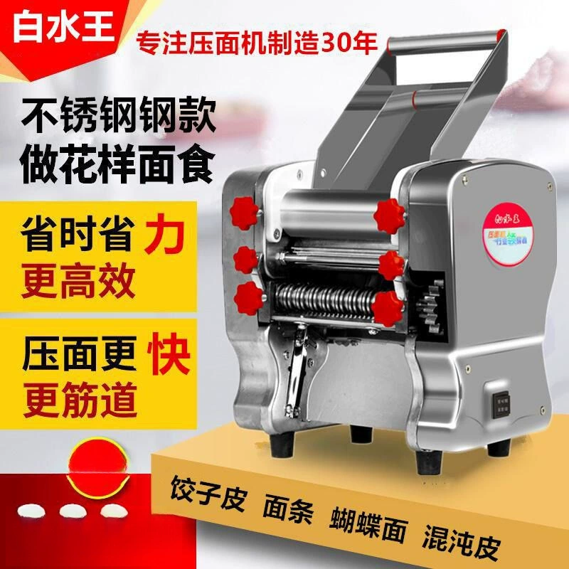 Бытовая машина для прессования из нержавеющей стали электрическая маленькая машина для лапши многофункциональная коммерческая пельмени хаотическая автоматическая