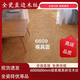 地面砖;内墙砖;防潮材料