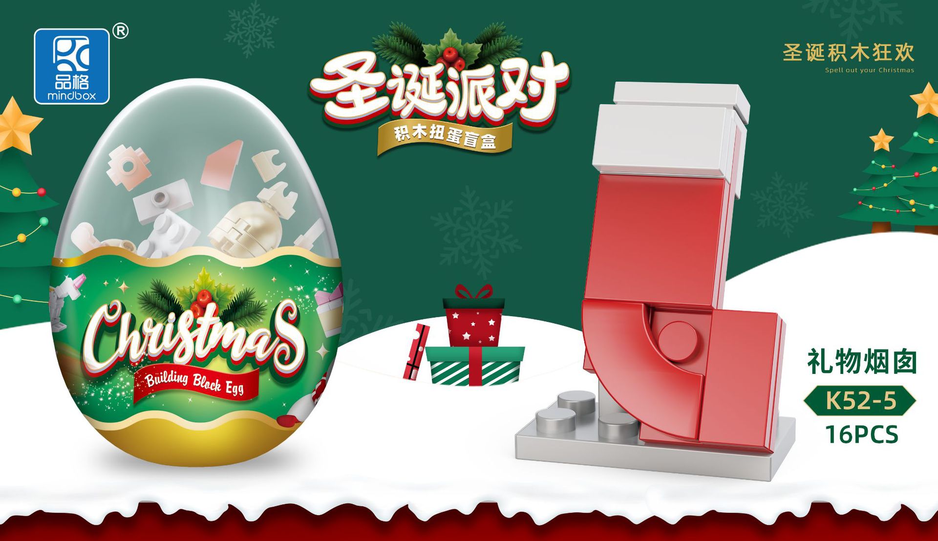 K52-5圣诞节--礼物烟囱.jpg