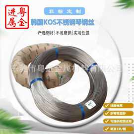 韩国象牌KOS不锈钢线301  KOS不锈钢雾面线1.4310HS