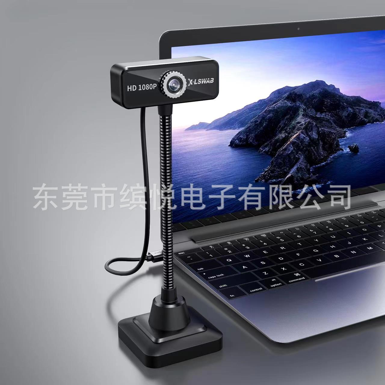 X-LSWAB M850高清1080P电脑摄像头内置麦克风 免驱动USB 厂家直销