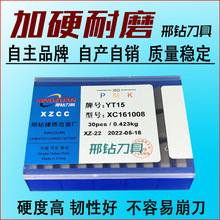 YT14硬质合金 菱形铣刀片 飞刀粒 铣床刀头YT15 XC161008 YG8 YG6