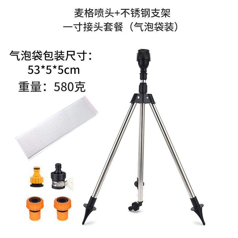 Juego de soporte de acero inoxidable, aspersor giratorio automático, herramienta de riego de jardín, aspersor giratorio transfronterizo