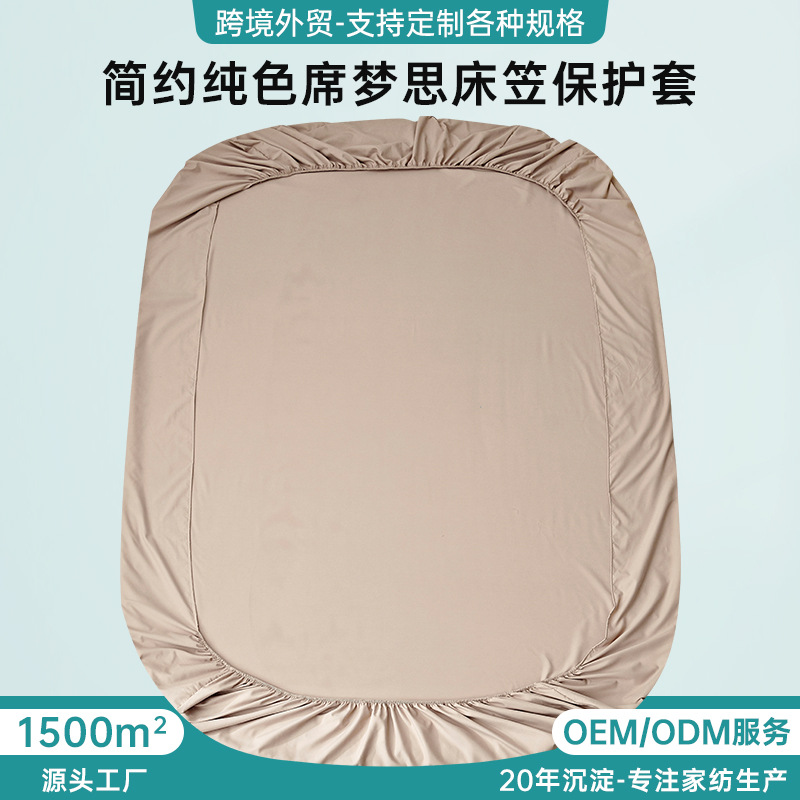 简约家纺床上用品批发北欧纯色床笠保护垫单品席梦思松紧带床垫套