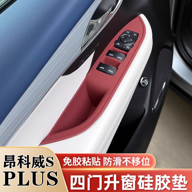 Envision S Plus Door Handle Storage Box Storage Box Window Panel Protection Sticker Modified Decoration