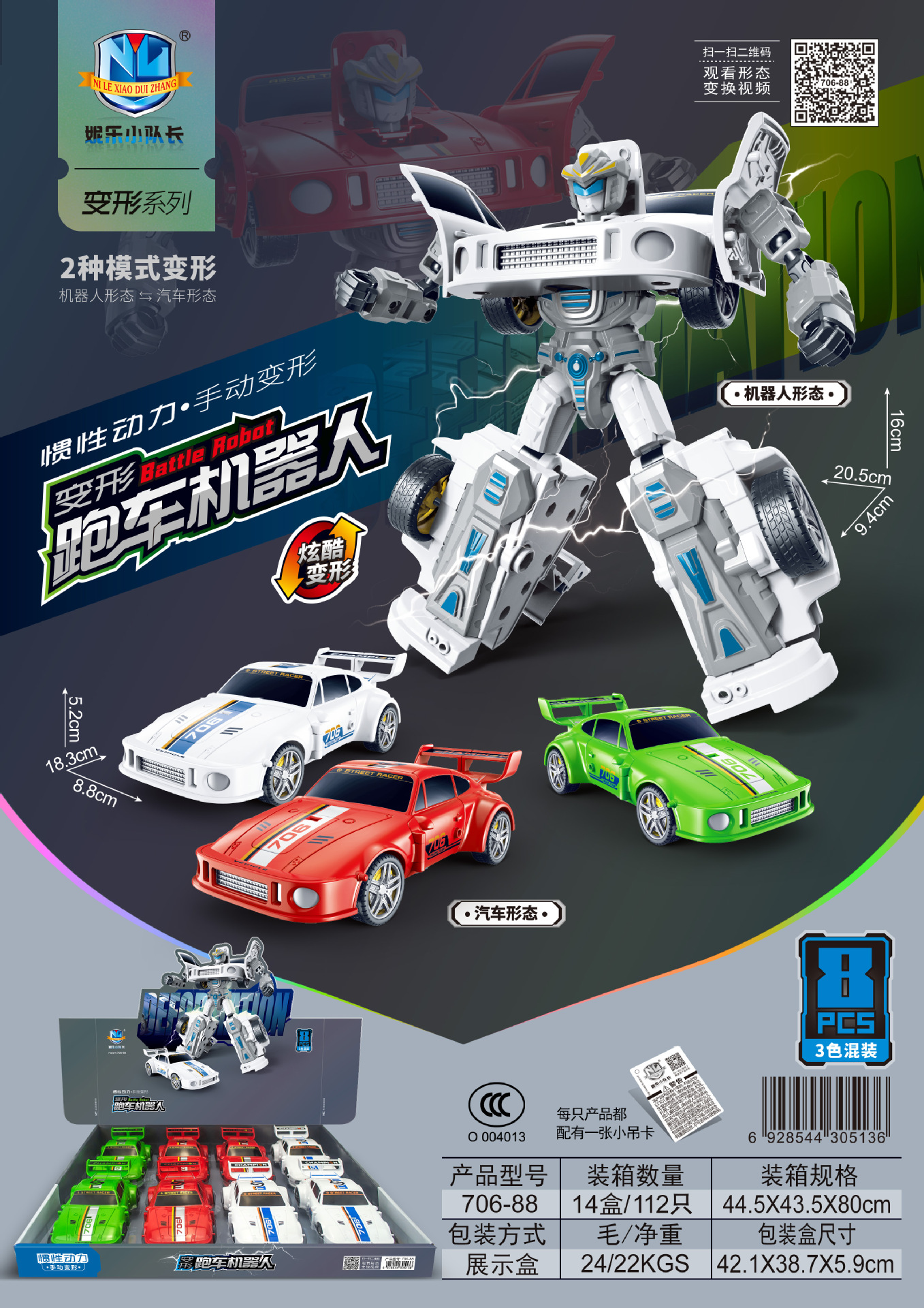 慣性プラスチック合金工事車玩具ショベル油タンク車展示箱ミキサー車農家車環衛消防