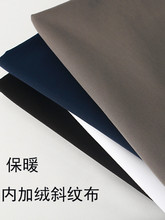 新款黑色白色灰色针织布料加绒植绒厚秋冬衬衫外套布面料