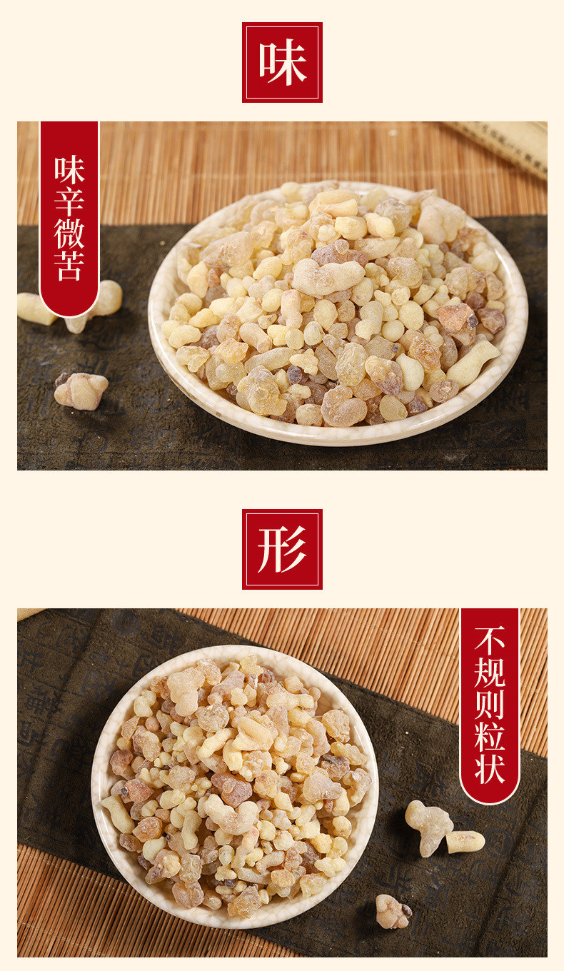 Frankincense Resin (Boswellia carterii) — Vinegar-Processed Ru Xiang Herbal Powder, 500g key features