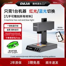 雕将mrcarveM4款激光雕刻机小型地摊便携式全自动金属刻字打标机