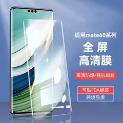 Applicable for Huawei Mate 60 Pro Phone Film, Mate 50 Curved Full Screen Tempered Glass Film, High Definition Scratch-Resistant and Anti-Fog Film