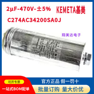 C274AC34200SA0J Original 2μF470V Metallized Polypropylene Film Capacitor KEMETA