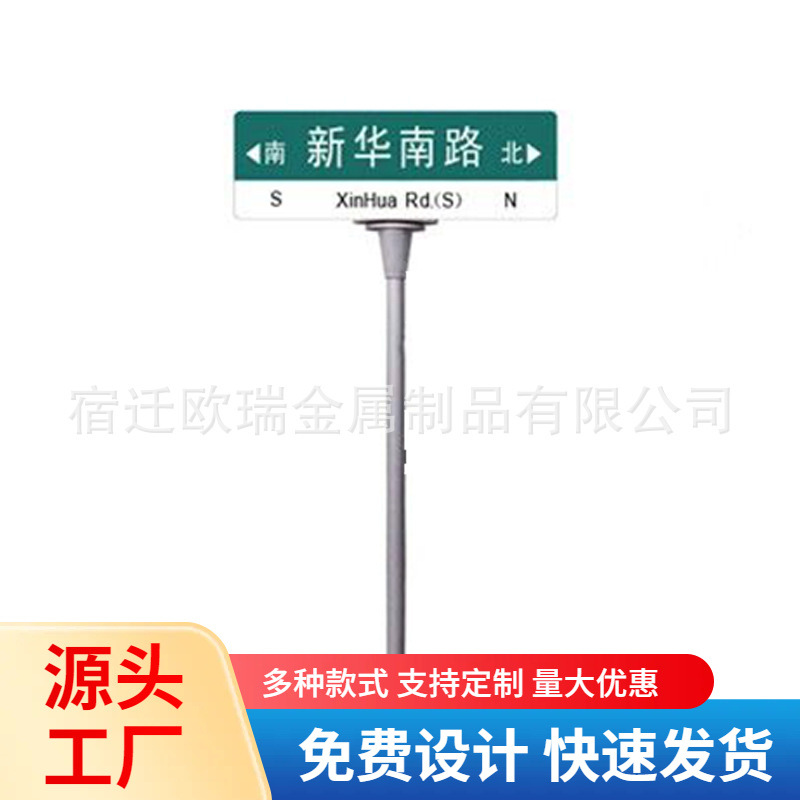地名标志牌交通设施道路指示牌路名牌生产商城市路名牌网红打卡牌