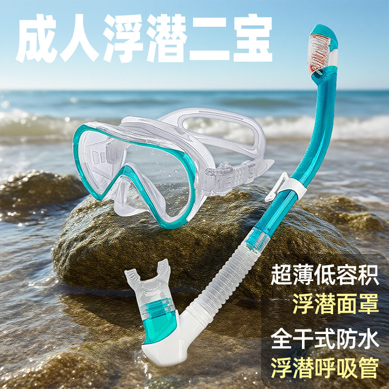 Transparent Silicone Fully Dry Snorkeling Erbao Nose Protection Swimming Goggles Snorkeling Mask Snorkel Set Equipment
