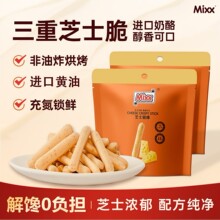 MIXX֥ʿ���Ҵ��58g��ͯ��ָ����e�Ӽҷ���ը�決С��ʳ����