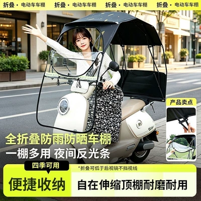 Elektromobil üçün ön şüşə çətiri (günlük) foldable, can be stored, and provides sun and