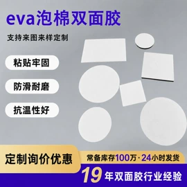 工业产品胶带;胶垫;保护膜