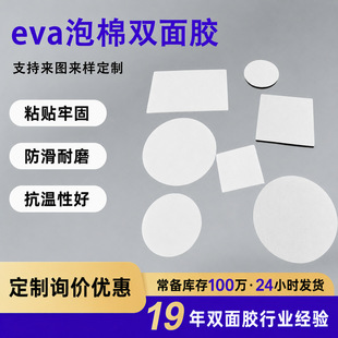 eva�����p���z��ɫ��ճ�����p���z  3mm�A��܇�d�[��etc���d�z
