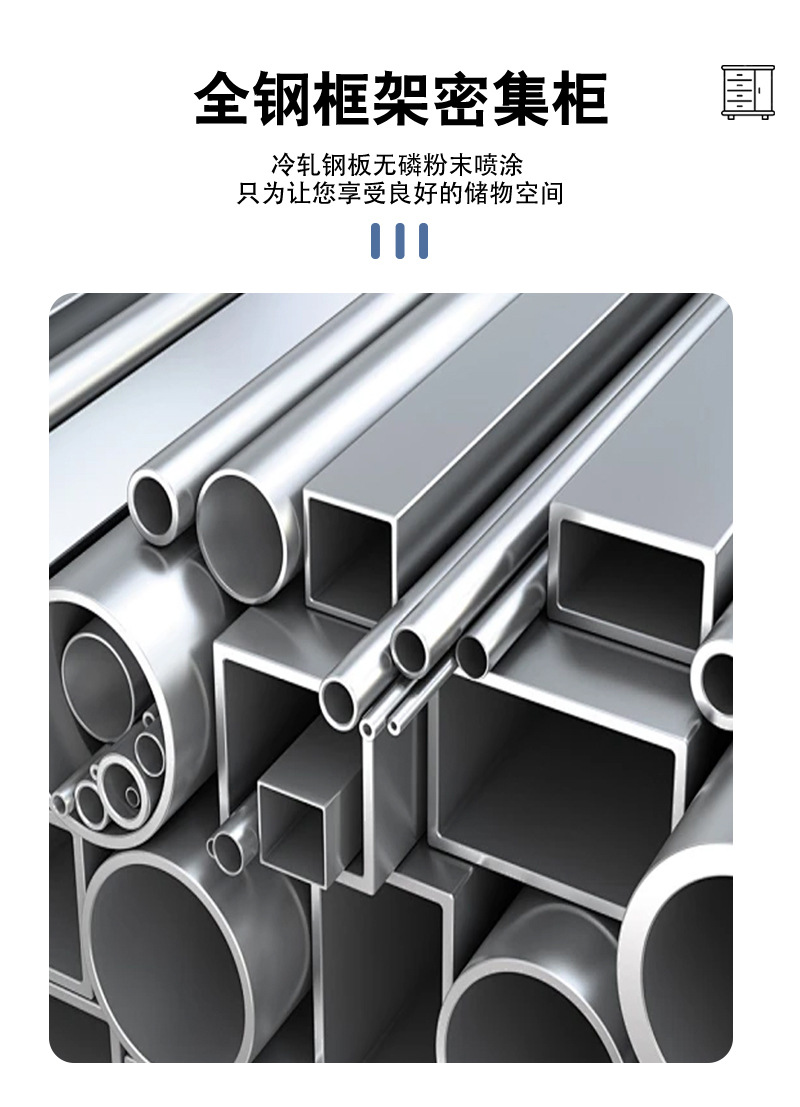 电动密集柜_09.jpg