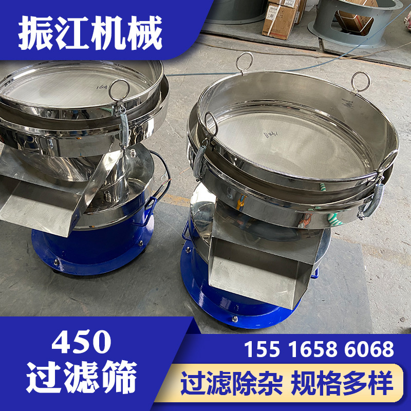 振江机械过滤筛不锈钢450过滤筛 面粉豆浆涂料泥浆圆形过滤筛机