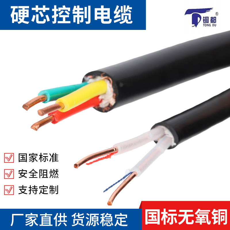 Cable national standard ZR-KVV control cable shielded wire 2 3 4…