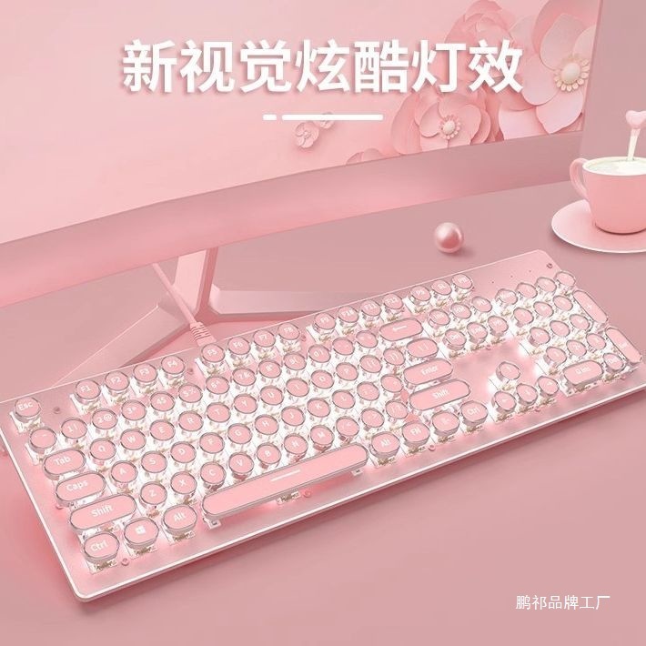 2025 新しいかわいいメカニカルキーボード女の子のための見栄えの良いオフィスゲームノートブック有線キーボード 3 点セット|undefined